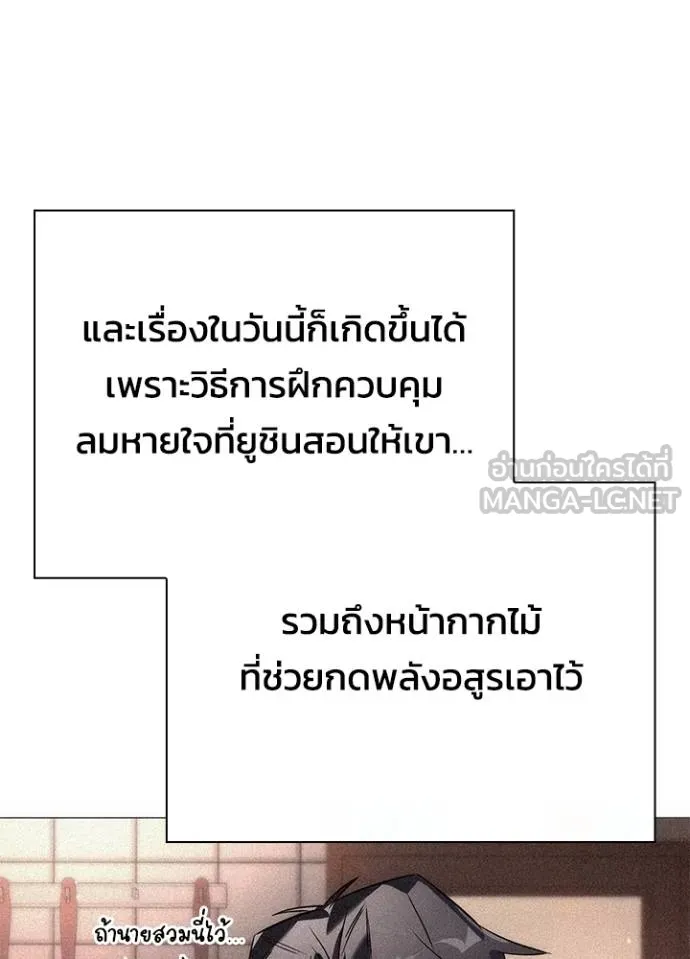 อ่านมังงะ Night of the Ogre ตอนที่ 59/81.jpg