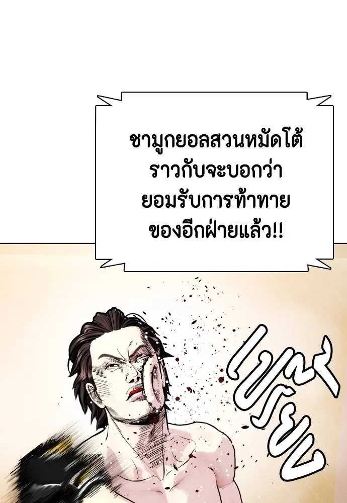 อ่านมังงะ Bullying Is Too Good At Martial ตอนที่ 100/82.jpg