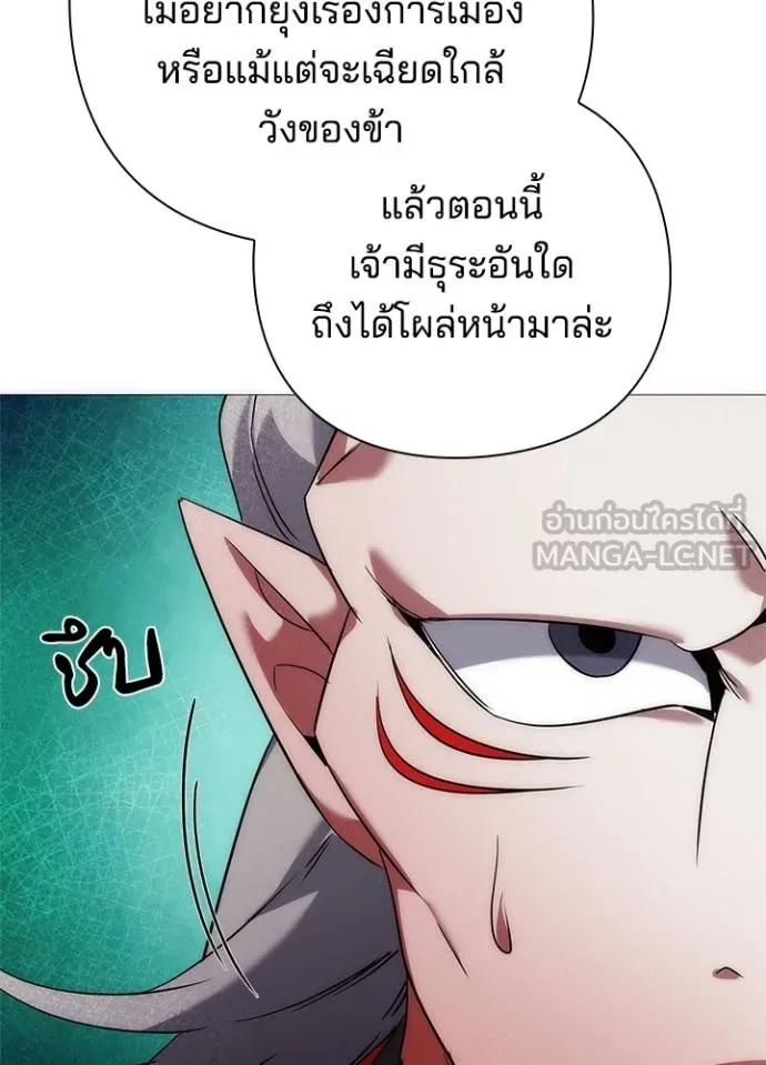 อ่านมังงะ Night of the Ogre ตอนที่ 55/8.jpg