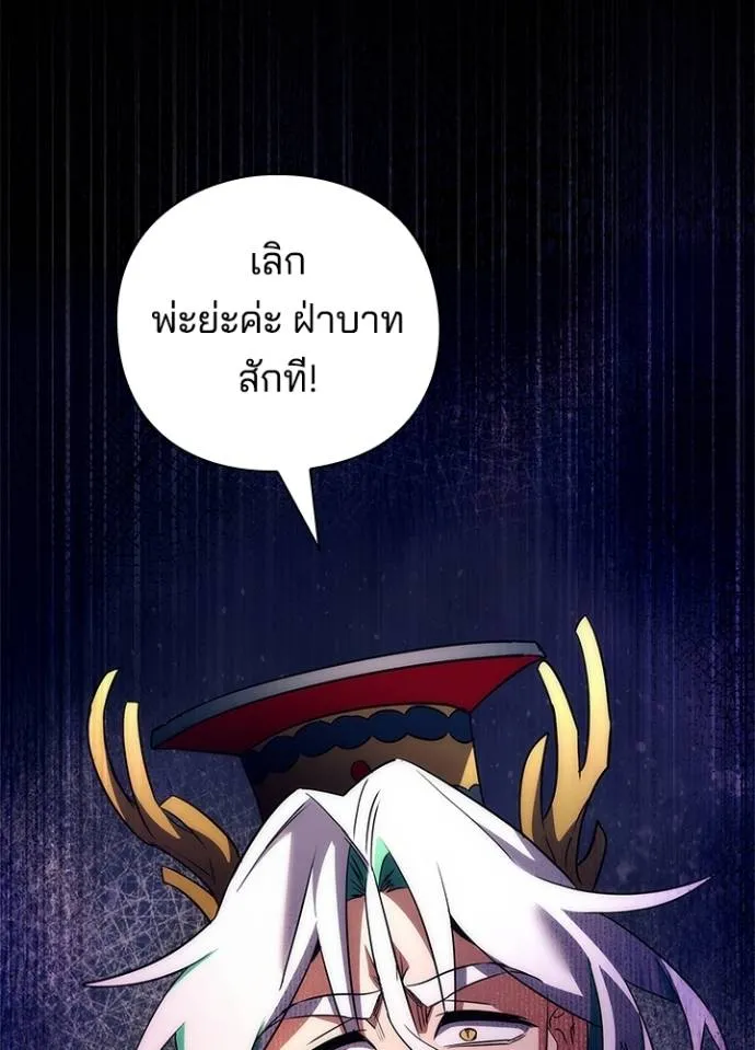 อ่านมังงะ Night of the Ogre ตอนที่ 55/82.jpg