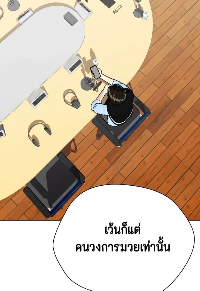 อ่านมังงะ Bullying Is Too Good At Martial ตอนที่ 99/82.jpg