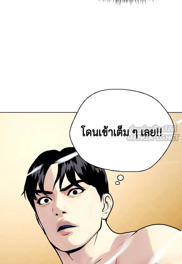 อ่านมังงะ Bullying Is Too Good At Martial ตอนที่ 95/83.jpg