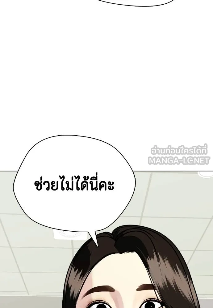 อ่านมังงะ Bullying Is Too Good At Martial ตอนที่ 99/83.jpg