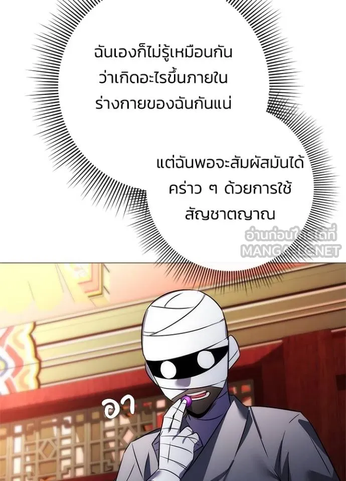 อ่านมังงะ Night of the Ogre ตอนที่ 59/83.jpg