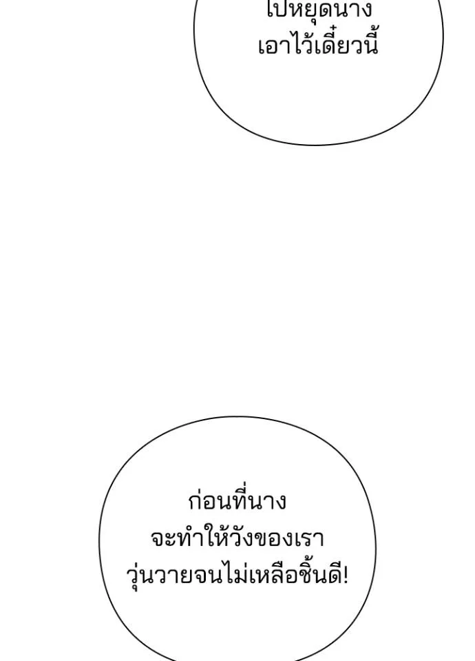 อ่านมังงะ Night of the Ogre ตอนที่ 55/84.jpg