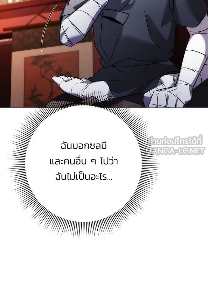 อ่านมังงะ Night of the Ogre ตอนที่ 59/84.jpg