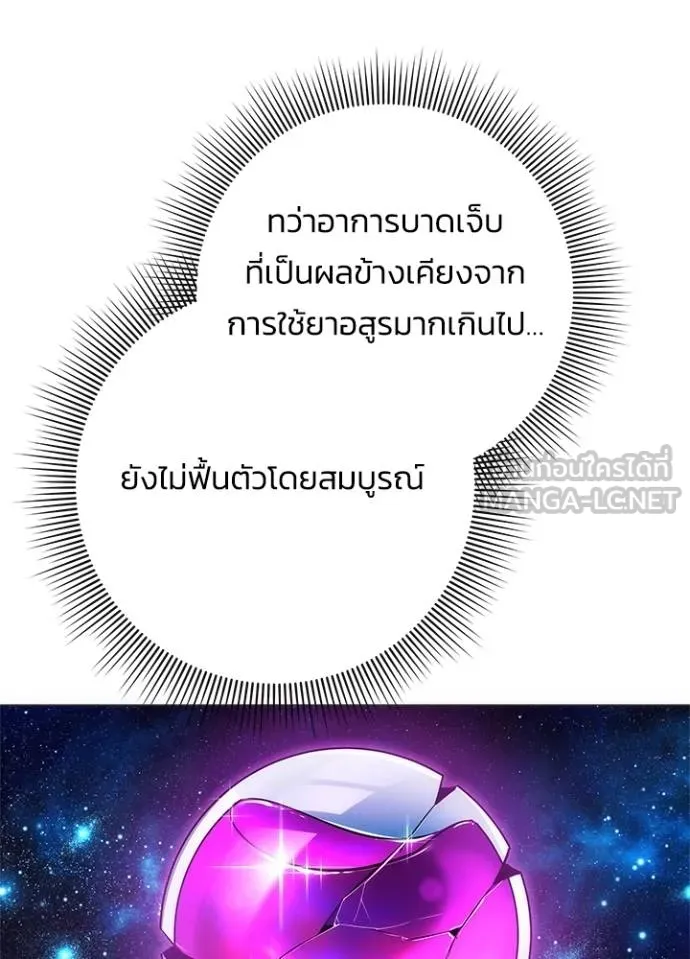 อ่านมังงะ Night of the Ogre ตอนที่ 59/85.jpg
