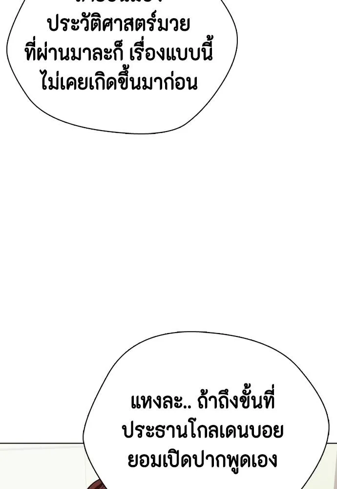 อ่านมังงะ Bullying Is Too Good At Martial ตอนที่ 99/85.jpg