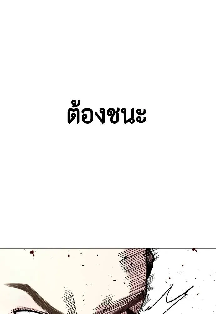 อ่านมังงะ Bullying Is Too Good At Martial ตอนที่ 100/85.jpg
