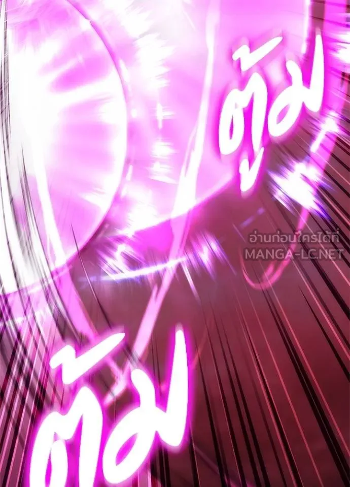 อ่านมังงะ Night of the Ogre ตอนที่ 56/86.jpg