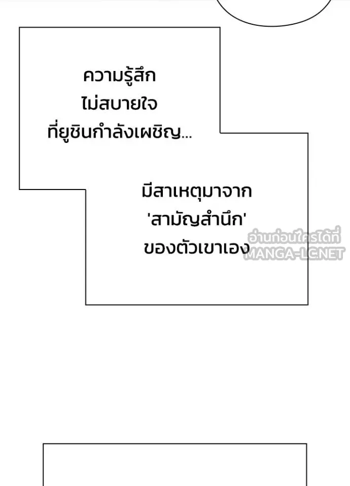 อ่านมังงะ Night of the Ogre ตอนที่ 59/8.jpg