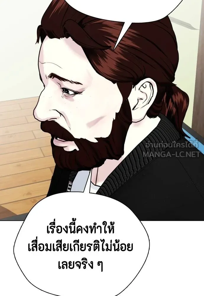 อ่านมังงะ Bullying Is Too Good At Martial ตอนที่ 99/86.jpg