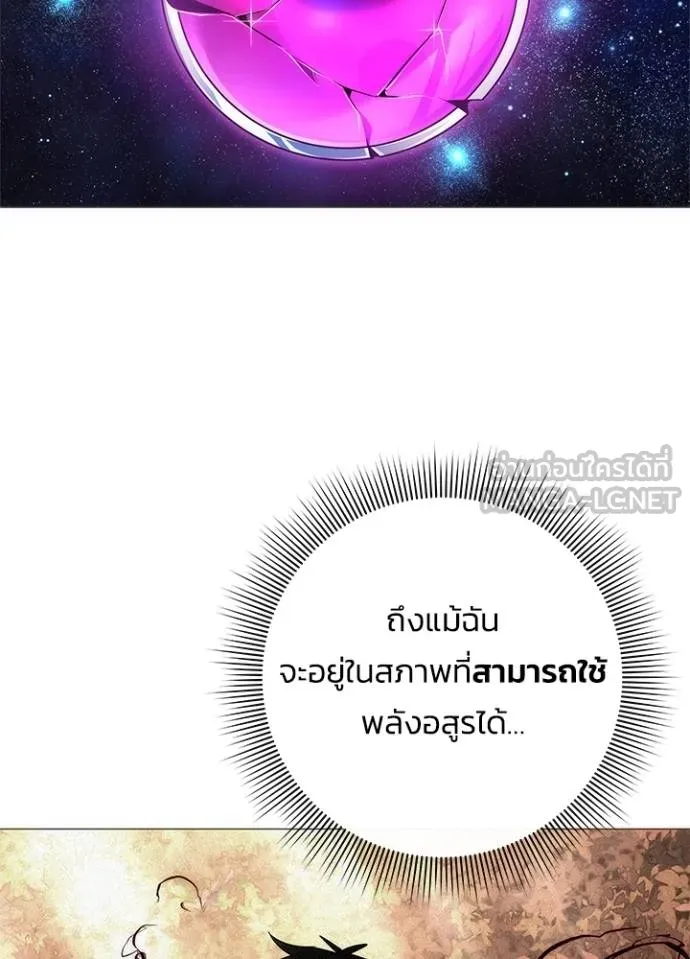 อ่านมังงะ Night of the Ogre ตอนที่ 59/86.jpg