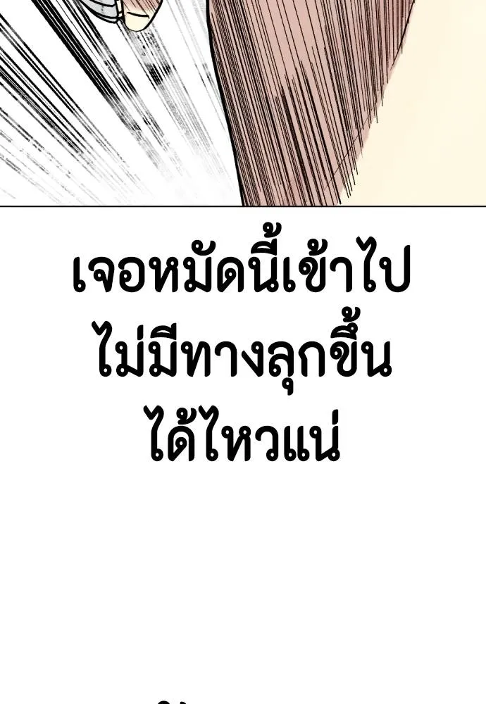 อ่านมังงะ Bullying Is Too Good At Martial ตอนที่ 95/87.jpg
