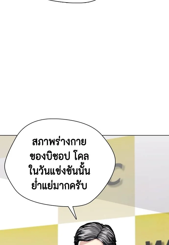 อ่านมังงะ Bullying Is Too Good At Martial ตอนที่ 99/87.jpg