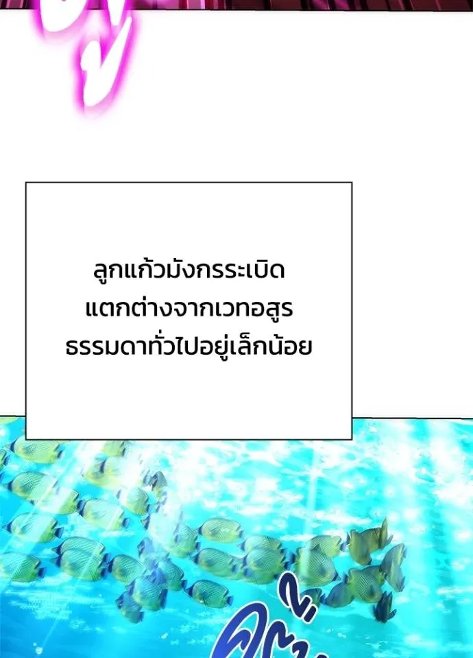 อ่านมังงะ Night of the Ogre ตอนที่ 56/87.jpg