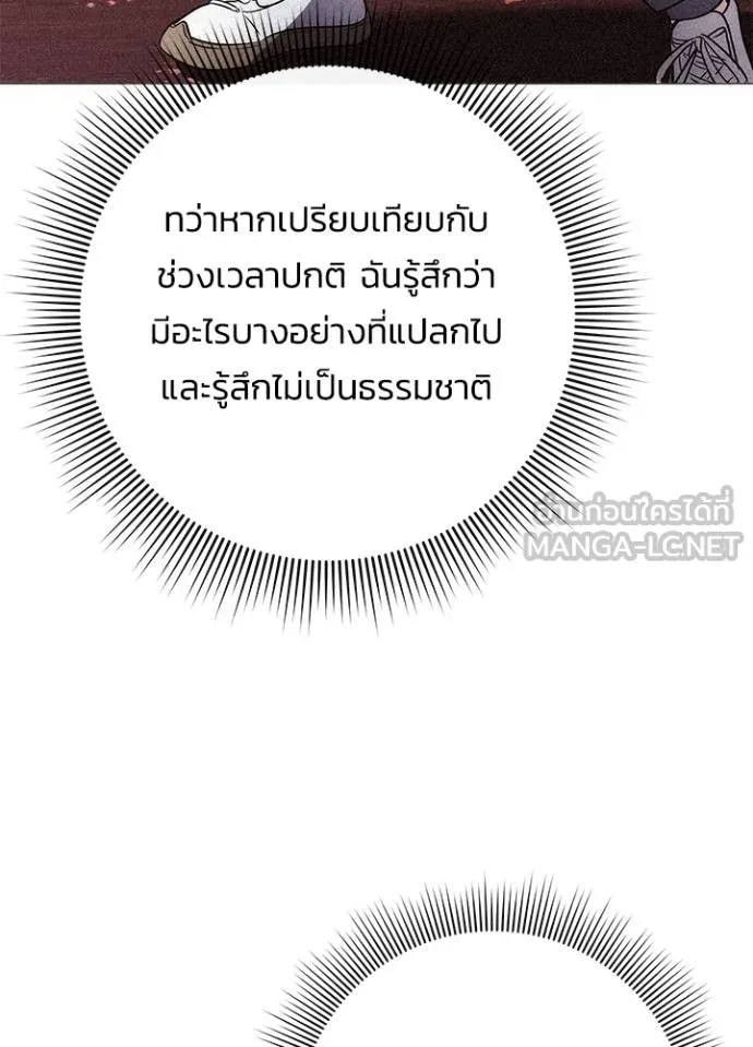 อ่านมังงะ Night of the Ogre ตอนที่ 59/88.jpg