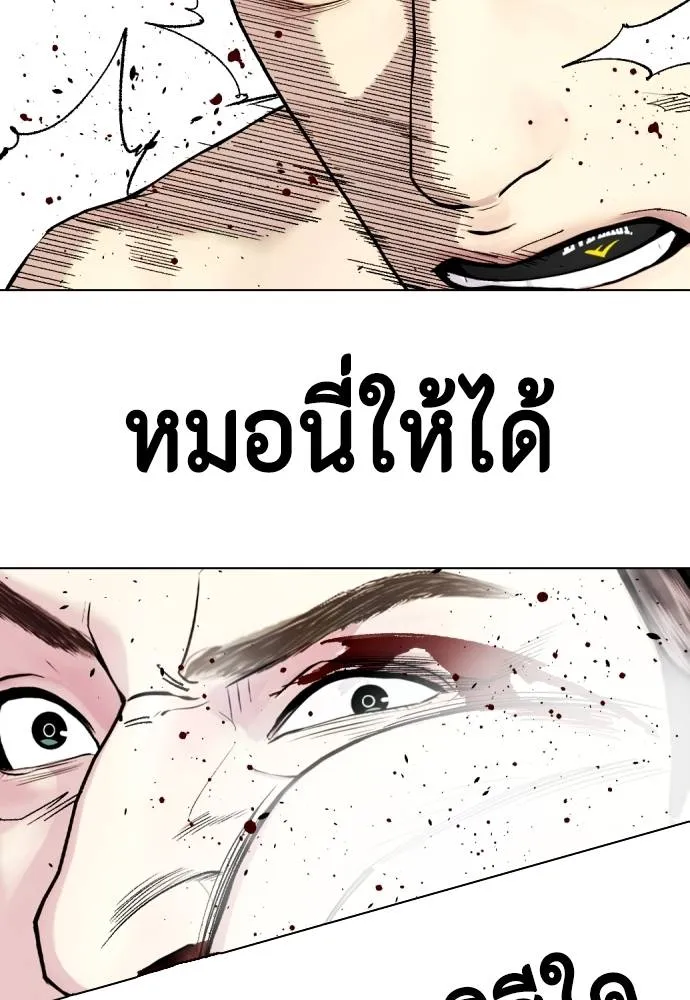 อ่านมังงะ Bullying Is Too Good At Martial ตอนที่ 100/88.jpg