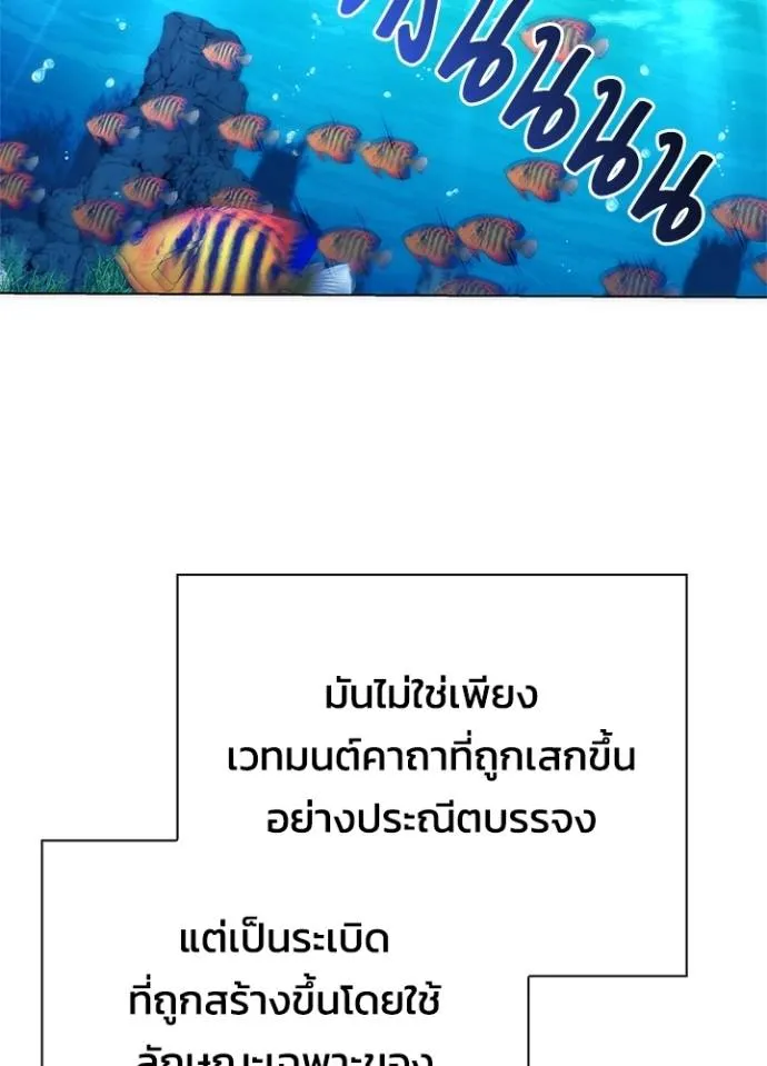 อ่านมังงะ Night of the Ogre ตอนที่ 56/88.jpg