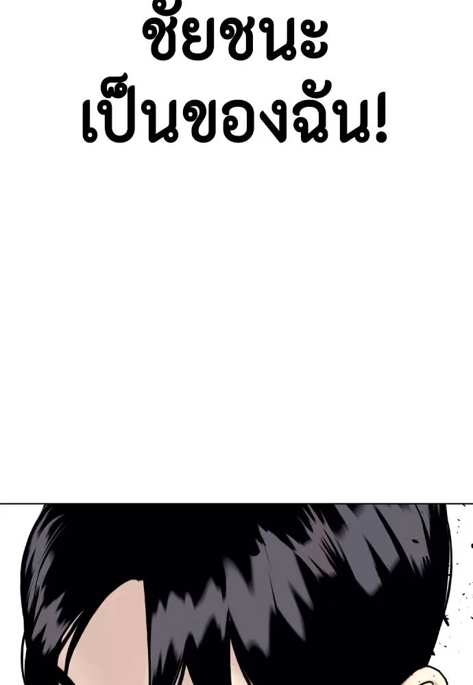 อ่านมังงะ Bullying Is Too Good At Martial ตอนที่ 95/88.jpg