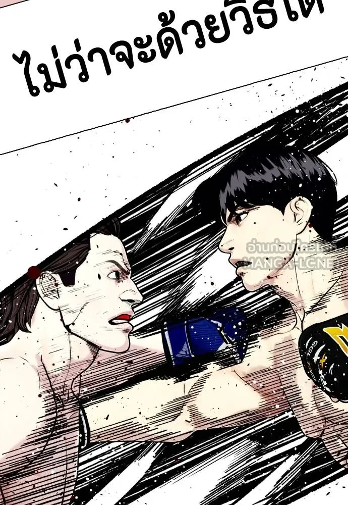 อ่านมังงะ Bullying Is Too Good At Martial ตอนที่ 100/89.jpg