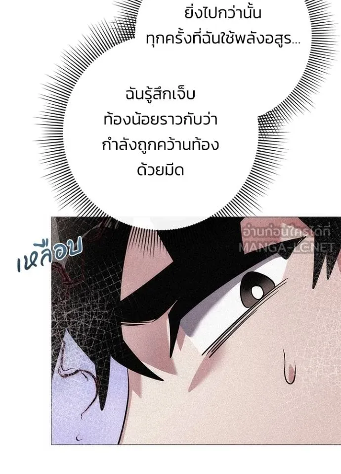อ่านมังงะ Night of the Ogre ตอนที่ 59/89.jpg