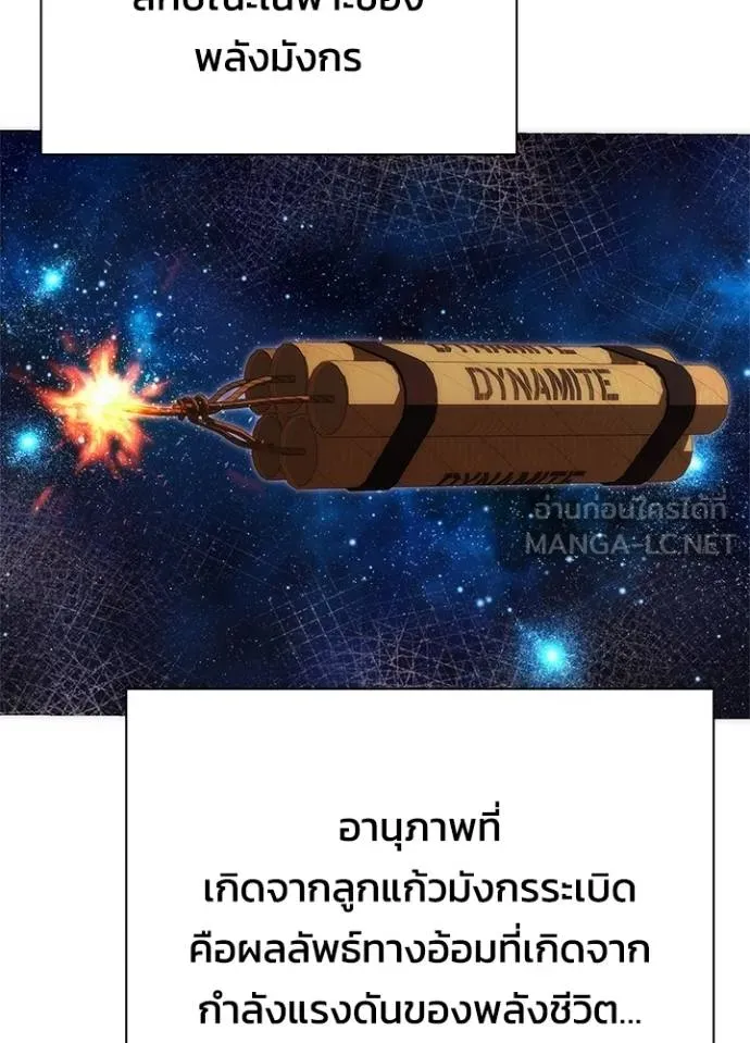 อ่านมังงะ Night of the Ogre ตอนที่ 56/89.jpg