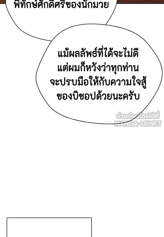 อ่านมังงะ Bullying Is Too Good At Martial ตอนที่ 99/89.jpg