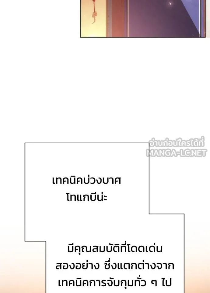 อ่านมังงะ Night of the Ogre ตอนที่ 55/89.jpg