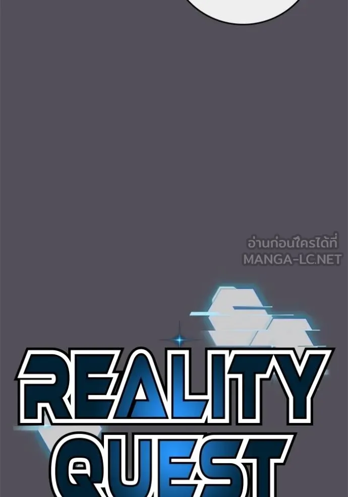 อ่านมังงะ Reality Quest ตอนที่ 152/8.jpg