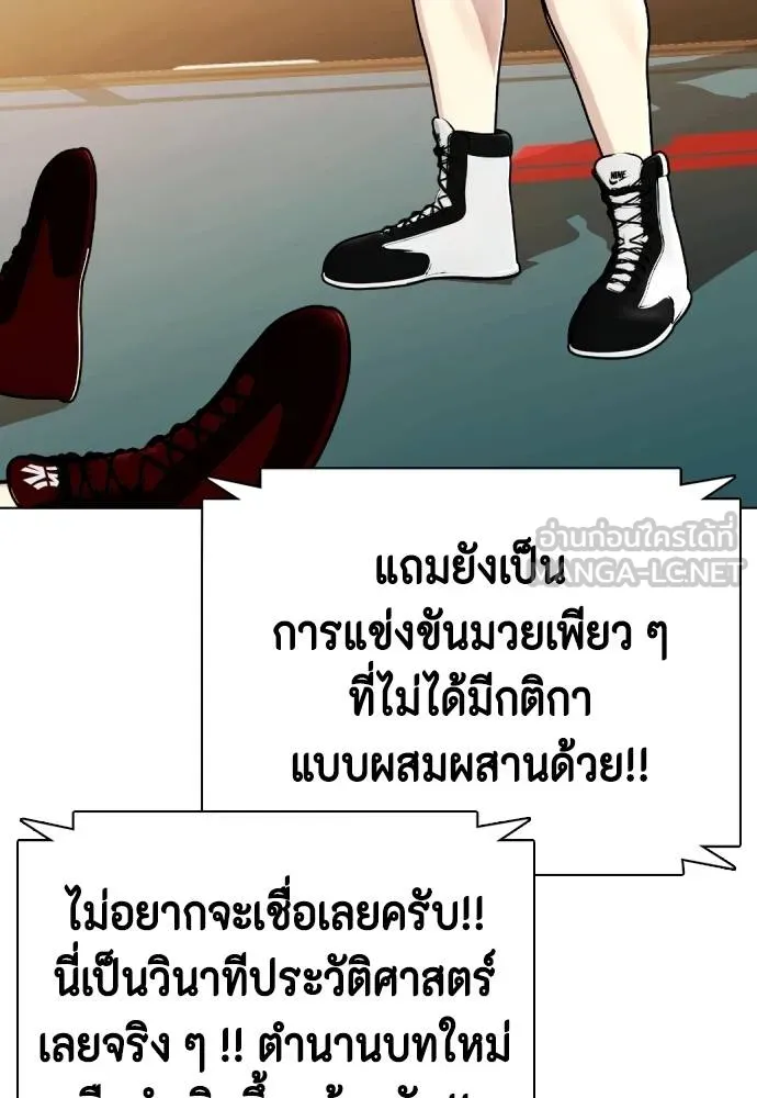 อ่านมังงะ Bullying Is Too Good At Martial ตอนที่ 99/8.jpg