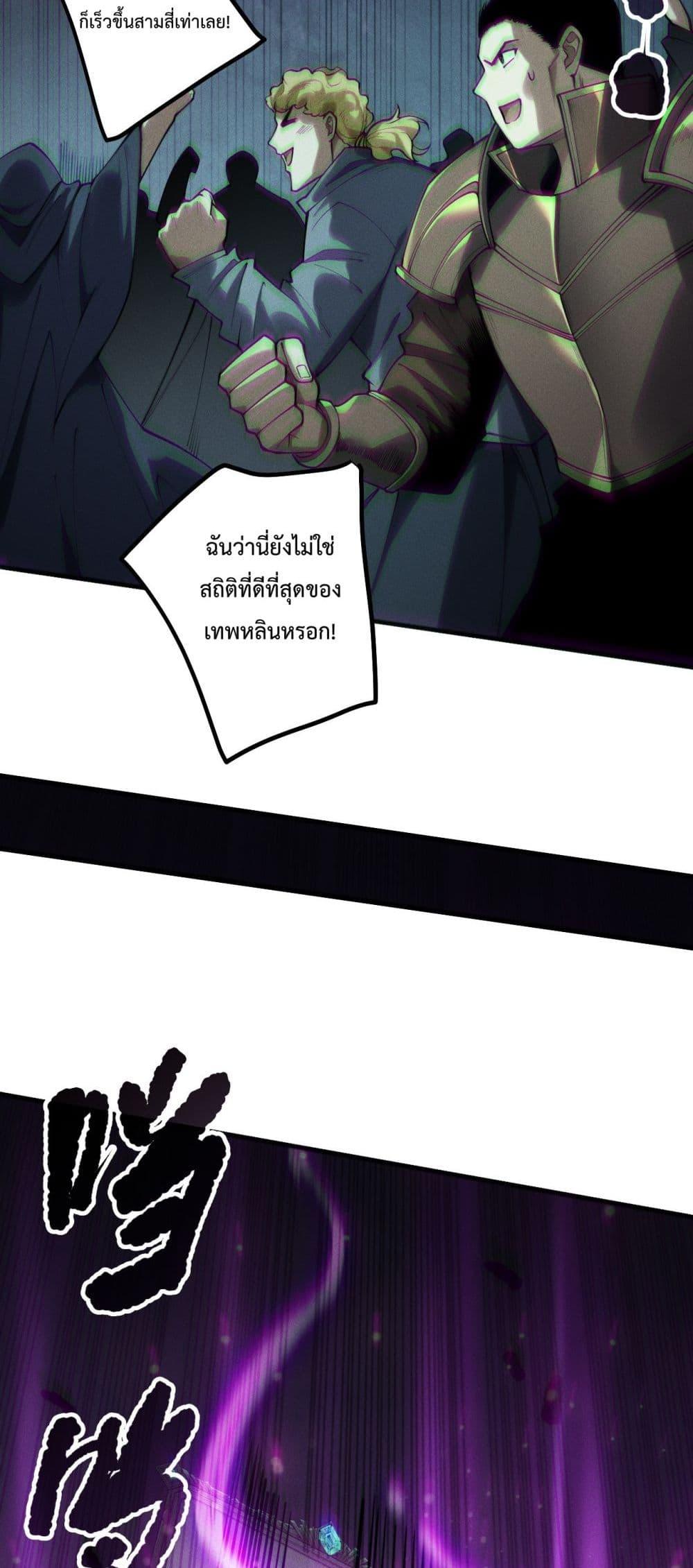 อ่านมังงะ Necromancer King of The Scourge ตอนที่ 168/8.jpg