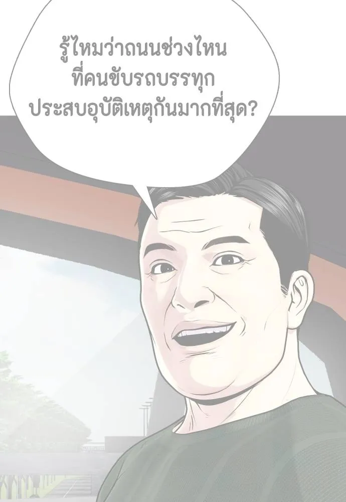 อ่านมังงะ Bullying Is Too Good At Martial ตอนที่ 95/90.jpg