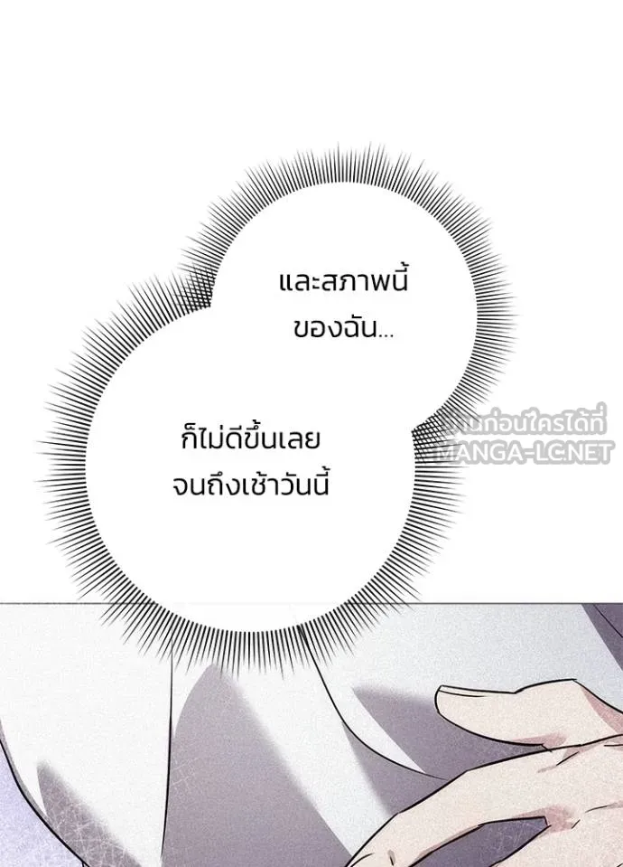 อ่านมังงะ Night of the Ogre ตอนที่ 59/90.jpg