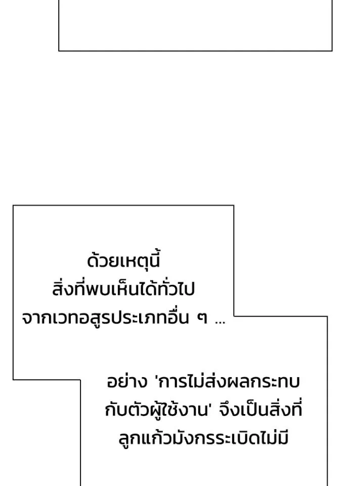 อ่านมังงะ Night of the Ogre ตอนที่ 56/90.jpg