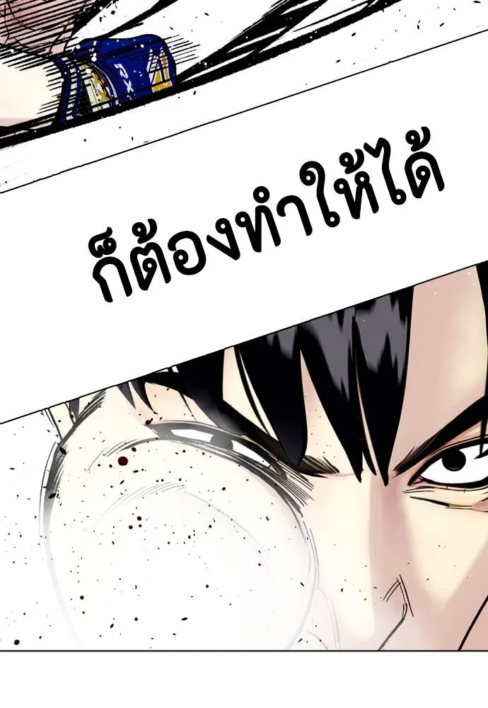 อ่านมังงะ Bullying Is Too Good At Martial ตอนที่ 100/90.jpg