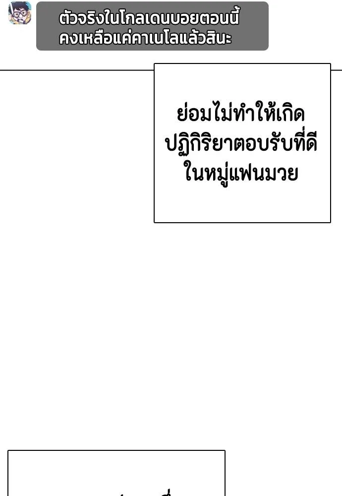 อ่านมังงะ Bullying Is Too Good At Martial ตอนที่ 99/91.jpg
