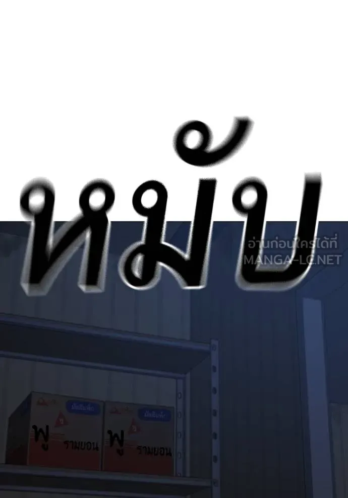 อ่านมังงะ Reality Quest ตอนที่ 152/91.jpg