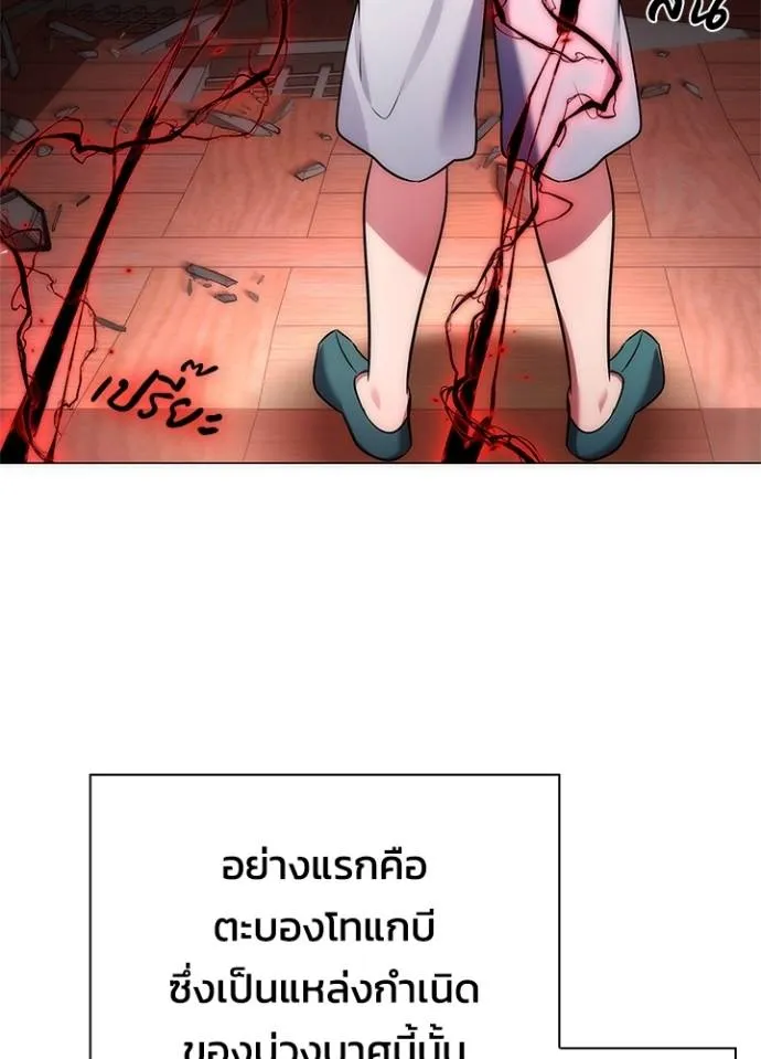 อ่านมังงะ Night of the Ogre ตอนที่ 55/91.jpg