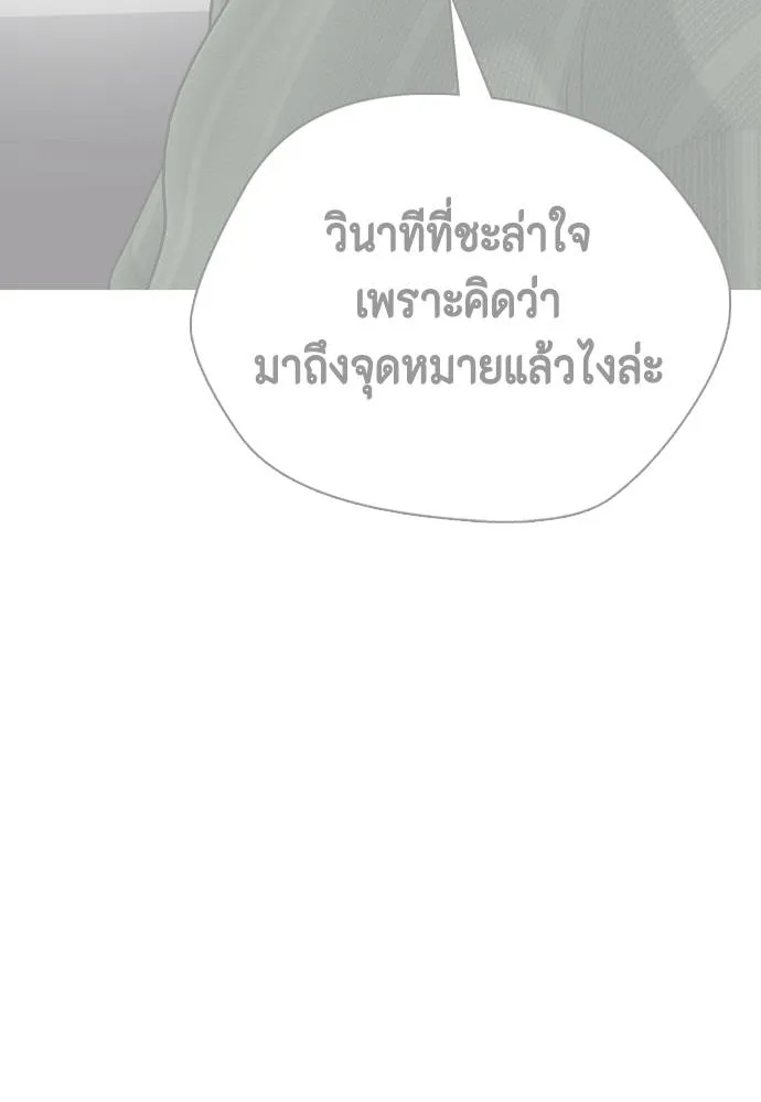 อ่านมังงะ Bullying Is Too Good At Martial ตอนที่ 95/91.jpg