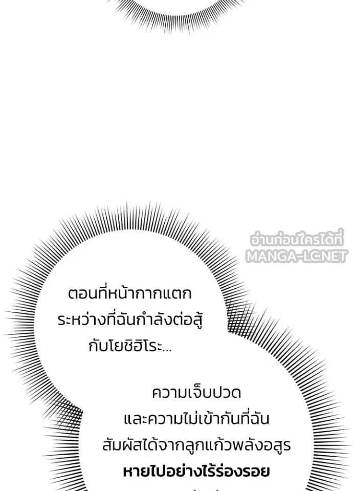 อ่านมังงะ Night of the Ogre ตอนที่ 59/92.jpg