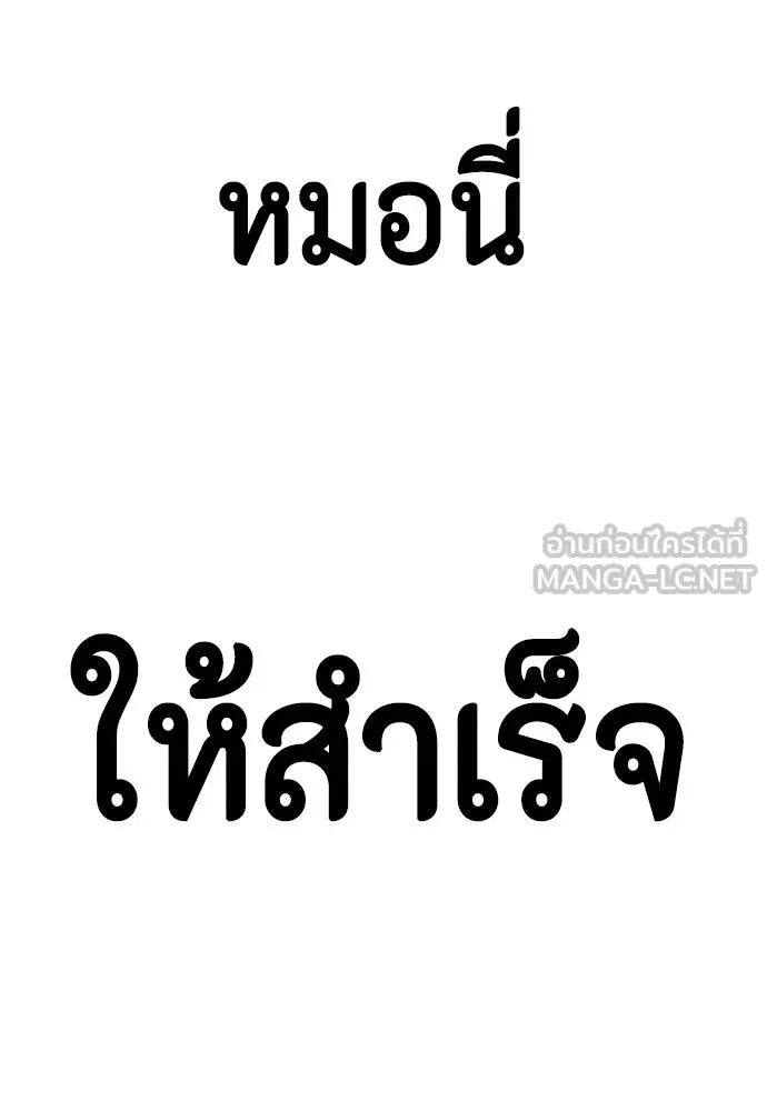 อ่านมังงะ Bullying Is Too Good At Martial ตอนที่ 100/92.jpg