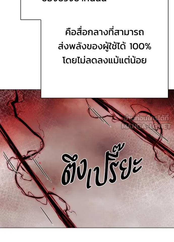 อ่านมังงะ Night of the Ogre ตอนที่ 55/92.jpg
