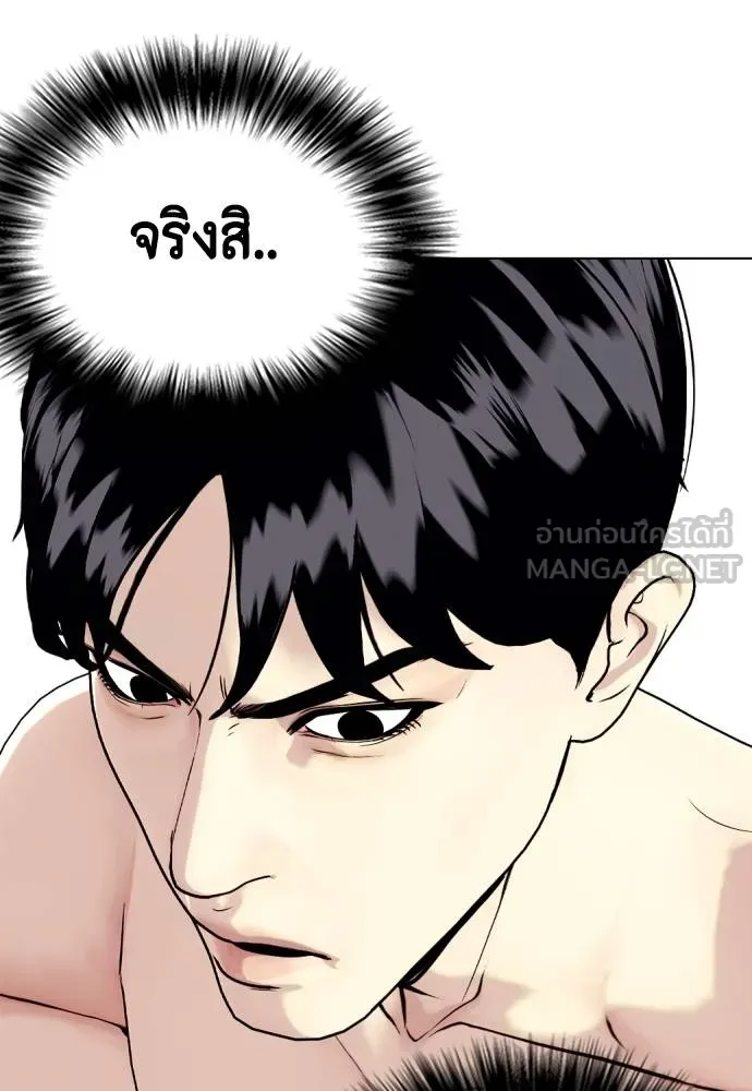 อ่านมังงะ Bullying Is Too Good At Martial ตอนที่ 95/92.jpg