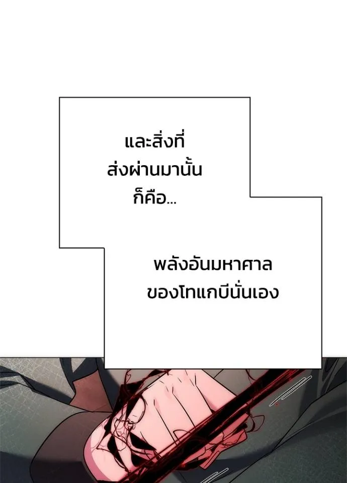 อ่านมังงะ Night of the Ogre ตอนที่ 55/93.jpg