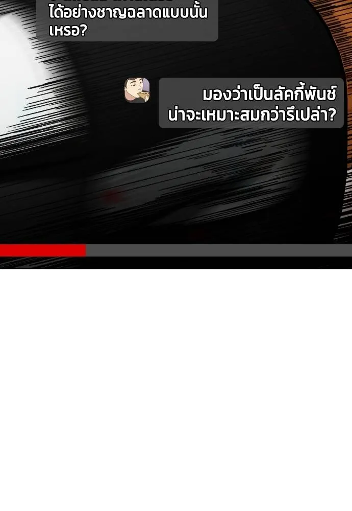 อ่านมังงะ Bullying Is Too Good At Martial ตอนที่ 99/93.jpg