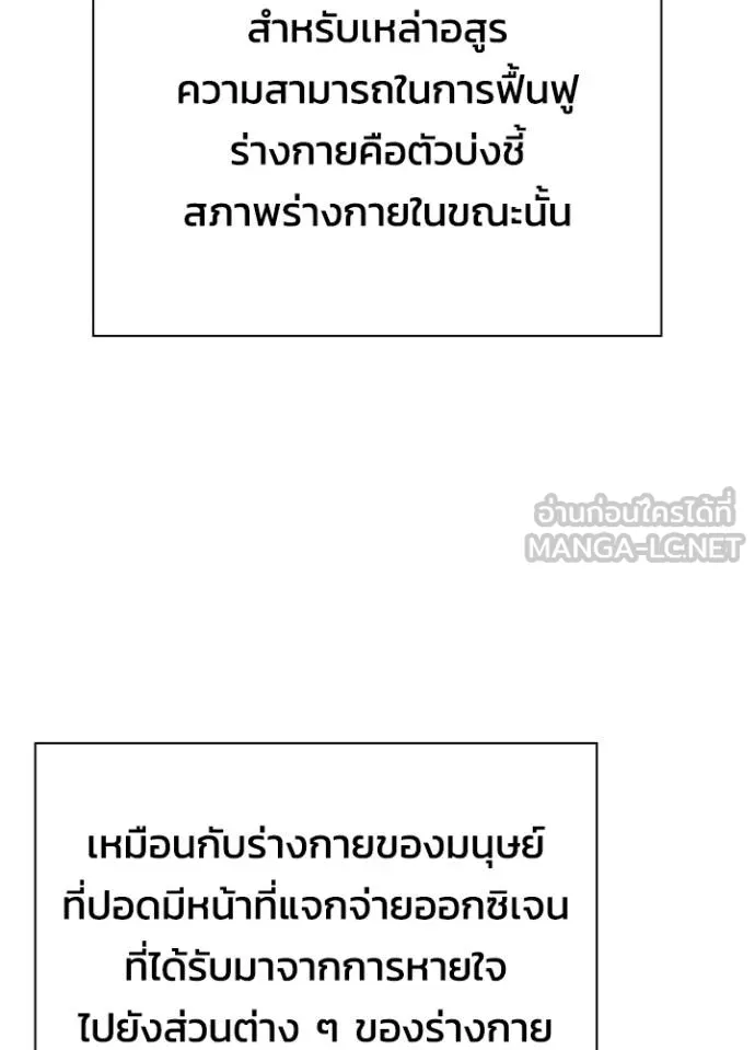 อ่านมังงะ Night of the Ogre ตอนที่ 59/9.jpg