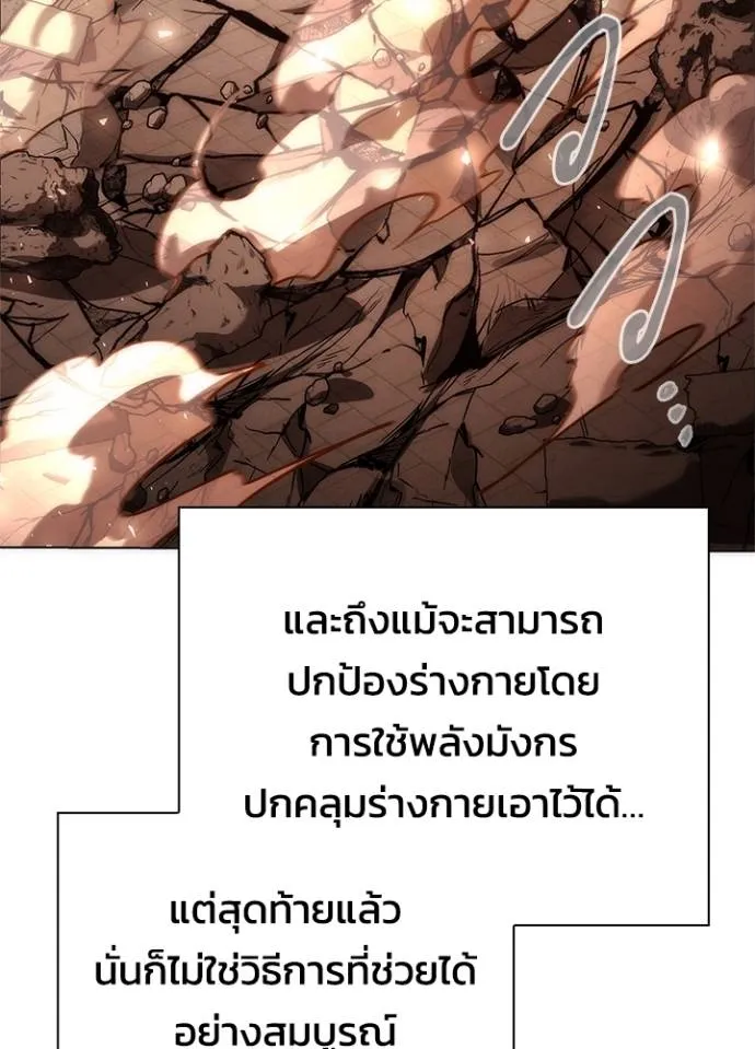 อ่านมังงะ Night of the Ogre ตอนที่ 56/93.jpg