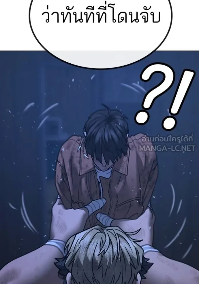 อ่านมังงะ Reality Quest ตอนที่ 152/94.jpg