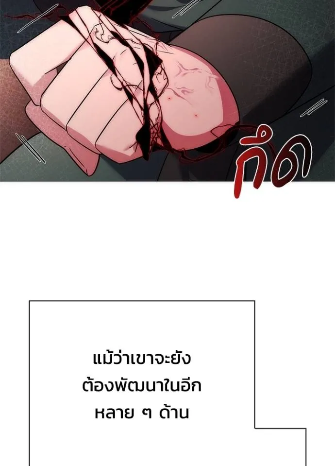 อ่านมังงะ Night of the Ogre ตอนที่ 55/94.jpg